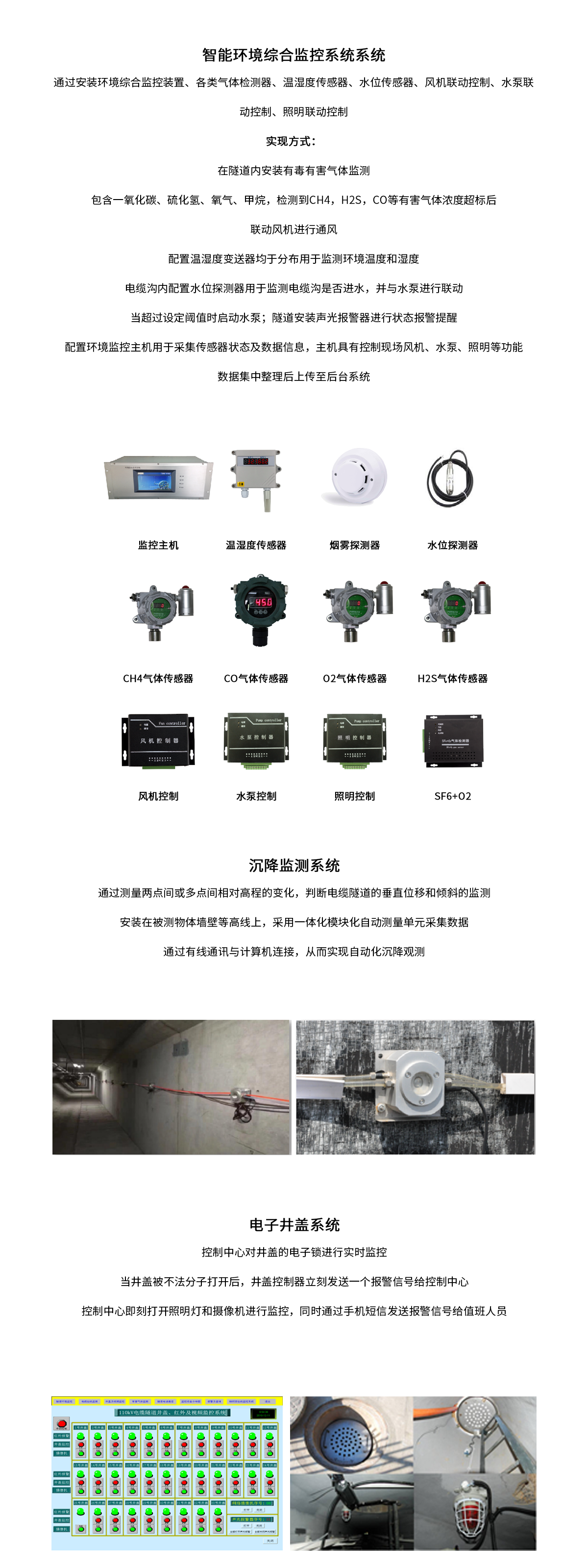 山东德州天衢-广川220kV电缆隧道项目—电缆隧道03.png